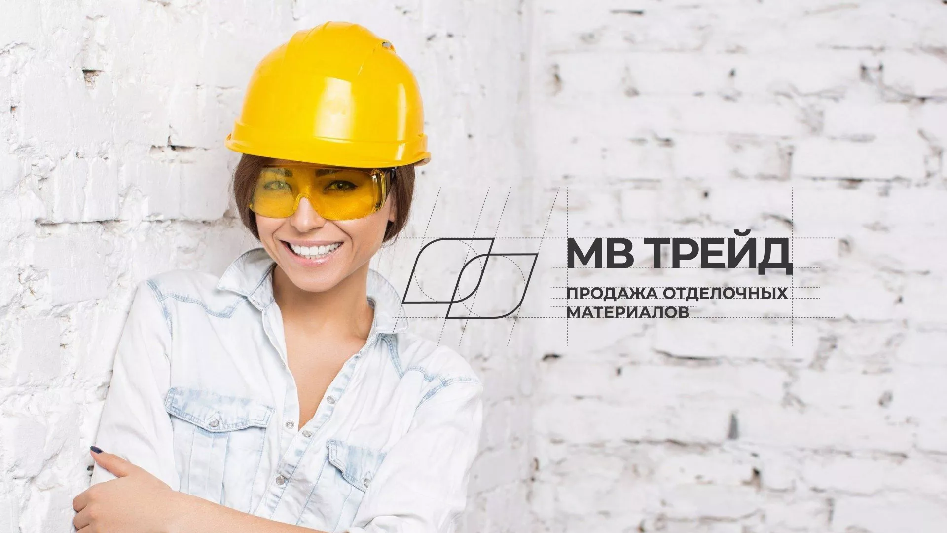 Разработка логотипа и сайта компании «МВ Трейд» в Сланцах